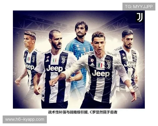 尤文图斯补强计划曝光：全面升级引领新篇章